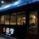 홍곱창숙명여대점