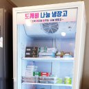 도깨비냉장고 이미지