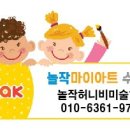 놀작도담미술학원