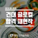 최상위에이스학원