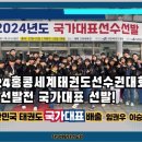 국가대표 삼성태권도장 이미지