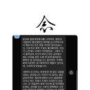 념 | [수강후기] 와세다대 합격생 화학의 념 후기