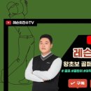 킹스골프아카데미