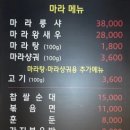 성무양꼬치 이미지