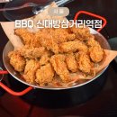 BBQ신대방삼거리역점 이미지