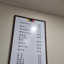 명족발 진칼국수 | 구월동 족발 명족발 진칼국수