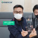 그린카매니저 이미지