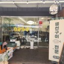 103 | 통영 밥집 문수랑, 멸치쌈밥 협찬 후기 2026