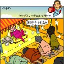 ●봉도사헌정만화● 180. 근혜공주의 새누리 황금궁전 이미지