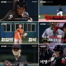 프로팀스타복싱 의왕점 | 야구여왕 &#39;블랙퀸즈&#39; - 박세리 단장, 추신수 감독 출연진 다시보기 기본정보