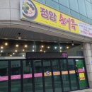 정암순대국 이미지