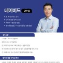 데이빗컨설팅