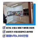 주공그린빌공인중개사사무소 이미지