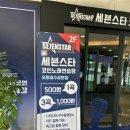세븐스타코인노래연습장청주 이미지