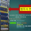 법무사천범욱사무소