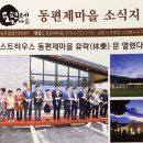 영농조합법인 동편제마을 이미지