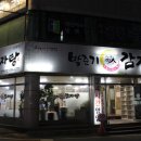 박준기감자탕 | 광주용봉동맛집 전대상대맛집 박준기감자탕 후기