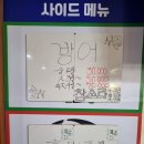 호반횟집