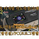 마운트존 휴대폰(블루투스)/PC(프로그램 별도구매)와 연동 X/Y축 동시고정밀측정 디지털 각도수평기/진동계(진동측정)/각도측정기/수평기 이미지