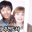 달라도 괜찮아(다문화 이해) 이미지