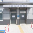 수산시장 공중화장실 이미지