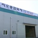 지오철물공구