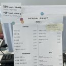 드봉프룻 | 울산 팥빙수 과일 가득 드봉프룻
