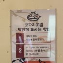 조리고 본점 네이버블로그