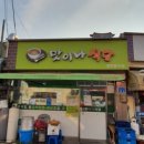 맛이나식당 이미지