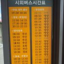 수비 버스정류장 이미지