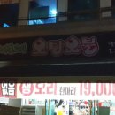 오탕오불 네이버블로그