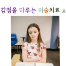 통합미술 다루기 이미지