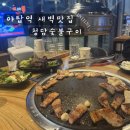 청담숯불구이(야탑점) | <청담숯불구이> 야탑역 24시 맛집 소주맥주2000원 후기