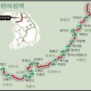 한북정맥 산행안내 및 예약(댓글로 신청) 이미지