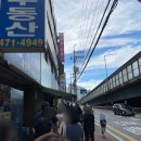 송가네떡집