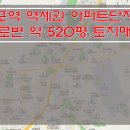 [수원토지매매] 영통 토지매매 / 망포역 토지매매 / 아파트단지앞 토지매매 / 약 520평 토지매매 이미지