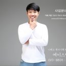 협심공사