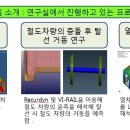 서울과학기술대학교 철도전문대학원 이미지