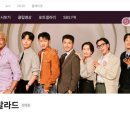 사연 | 우리들의 발라드 방청신청 방법 SBS 상암동 사연 후기