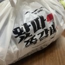 왔따쪽갈비서울 | 조슈아맛집 왔따쪽갈비 배달시켜 먹은 내돈내산 후기
