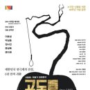 2025.09.25(목)19:30 산울림소극장 - 사무엘 베케트 &#39;고도를 기다리며&#39; 이미지