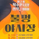 장안 합동 공인중개사사무소 이미지