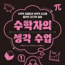 (주)같은생각