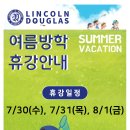 링컨더글라스 어학원 이미지