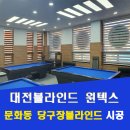 콤비당구장 이미지