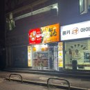바비큐보스만수점
