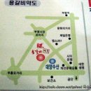 용갈비 Daum카페