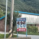 원압산 이미지