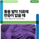 유대현나경선내과의원 이미지