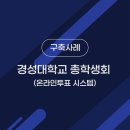 경성대학교 노동조합 이미지